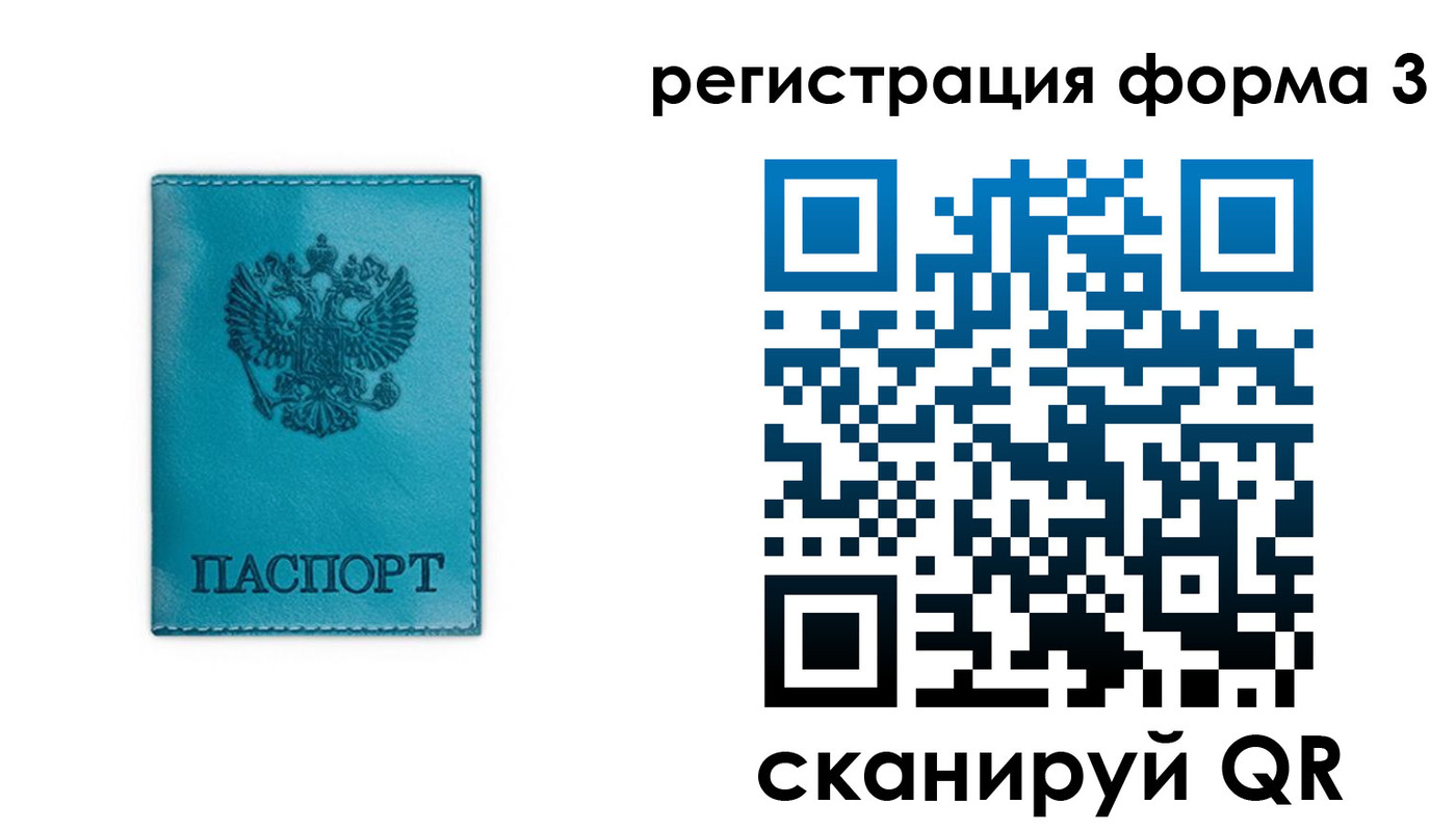 прописка 2025 в Морозовске