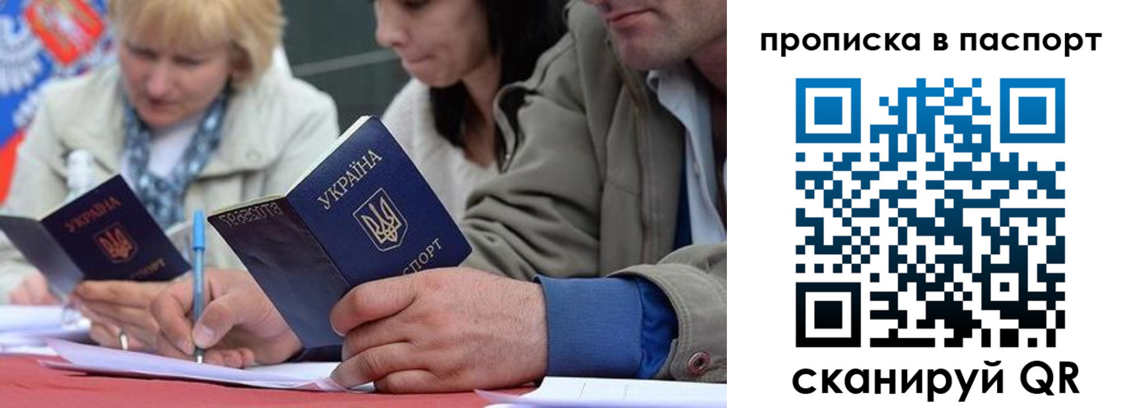прописка штамп в Морозовске