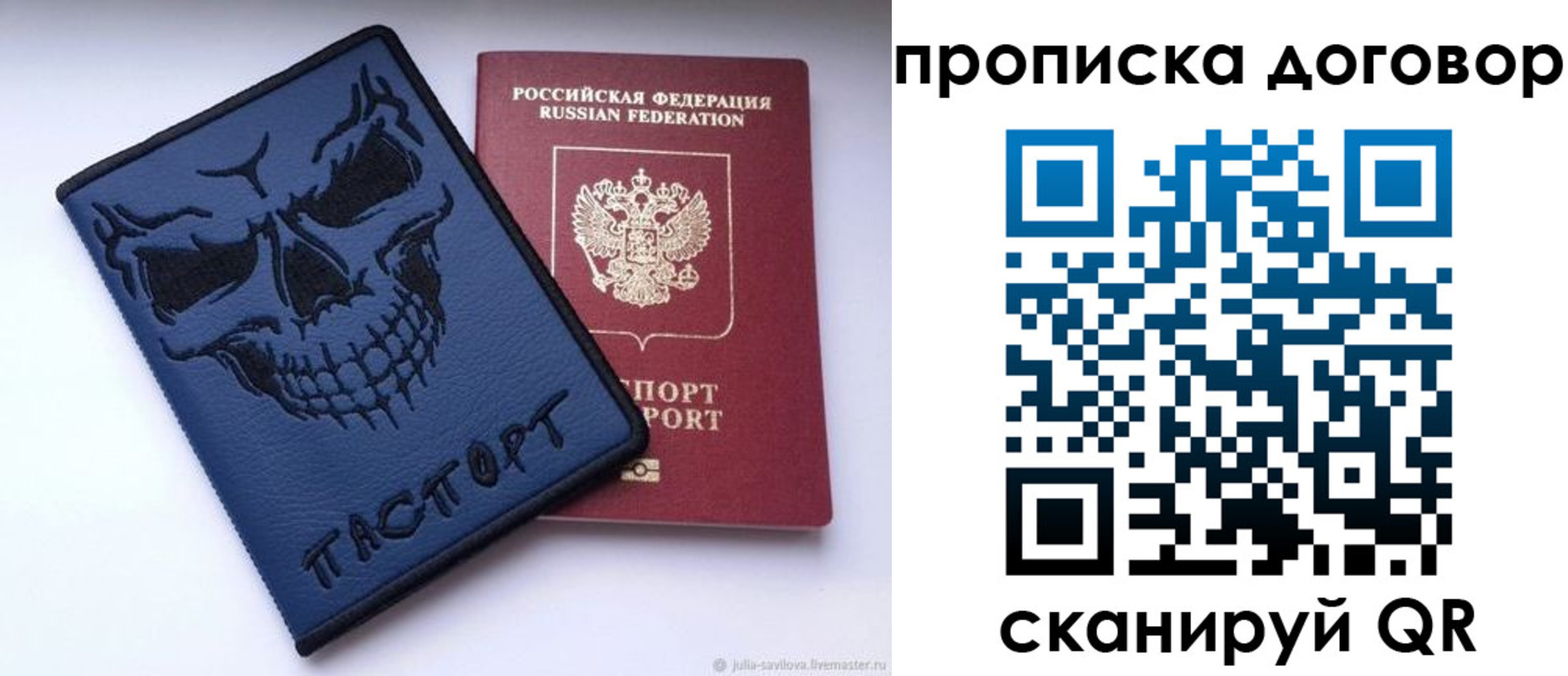 временная регистрация надежно в Морозовске